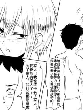 [K记翻译][三毛蔵亭] 寝取られ母～勝ち気で肝っ玉のお母さんが僕をいじめるあいつの女になる話～ [中国翻訳]_00000070