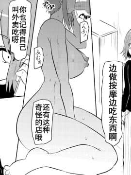 [K记翻译][三毛蔵亭] 寝取られ母～勝ち気で肝っ玉のお母さんが僕をいじめるあいつの女になる話～ [中国翻訳]_00000006