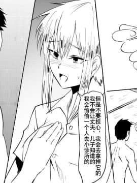 [K记翻译][三毛蔵亭] 寝取られ母～勝ち気で肝っ玉のお母さんが僕をいじめるあいつの女になる話～ [中国翻訳]_00000069