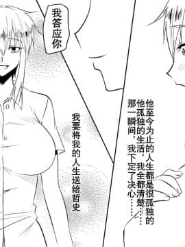 [K记翻译][三毛蔵亭] 寝取られ母～勝ち気で肝っ玉のお母さんが僕をいじめるあいつの女になる話～ [中国翻訳]_00000071