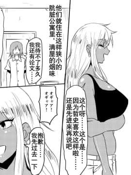 [K记翻译][三毛蔵亭] 寝取られ母～勝ち気で肝っ玉のお母さんが僕をいじめるあいつの女になる話～ [中国翻訳]_00000027