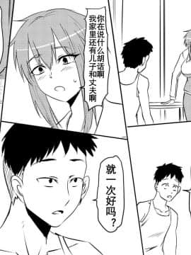 [K记翻译][三毛蔵亭] 寝取られ母～勝ち気で肝っ玉のお母さんが僕をいじめるあいつの女になる話～ [中国翻訳]_00000038