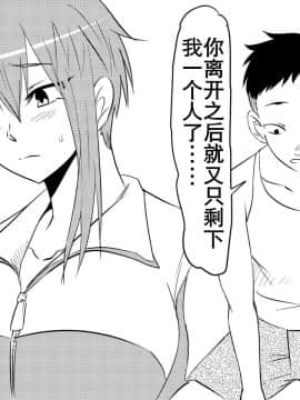 [K记翻译][三毛蔵亭] 寝取られ母～勝ち気で肝っ玉のお母さんが僕をいじめるあいつの女になる話～ [中国翻訳]_00000039