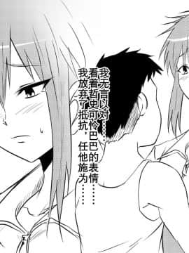 [K记翻译][三毛蔵亭] 寝取られ母～勝ち気で肝っ玉のお母さんが僕をいじめるあいつの女になる話～ [中国翻訳]_00000043