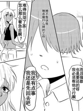 [K记翻译][三毛蔵亭] 寝取られ母～勝ち気で肝っ玉のお母さんが僕をいじめるあいつの女になる話～ [中国翻訳]_00000030