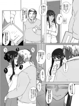 [None] 妄想咲子さん Vol.1~Vol.6(collage)_Vol.1-0118