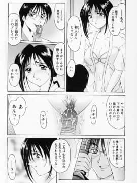 [星野竜一] コスプレお姉さんH_163