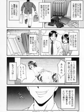 [星野竜一] コスプレお姉さんH_032