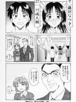 [星野竜一] コスプレお姉さんH_188