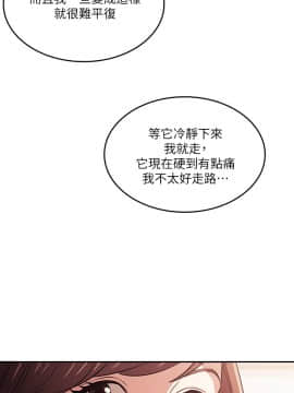 朋友的媽媽 16-17話_016_0412