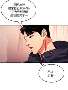 朋友的媽媽 16-17話_017_0424