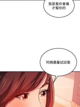 朋友的媽媽 16-17話_017_0428