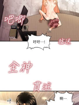 醫美奇雞 21-22話_022_0751