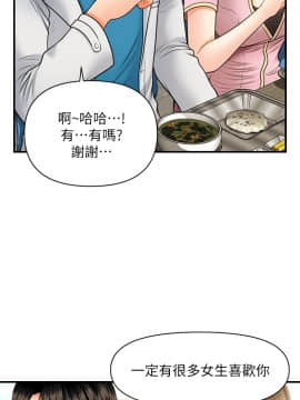 醫美奇雞 21-22話_021_0717