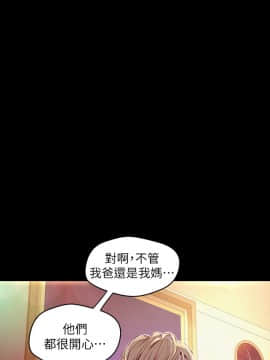 美麗新世界 107-108話_108_3633