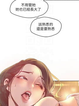 美麗新世界 107-108話_107_3597