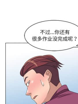 愛的第一課 1-34話_025_3740