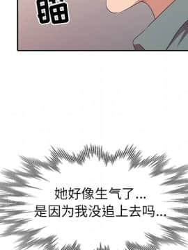 愛的第一課 1-34話_020_3015