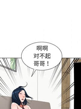 愛的第一課 1-34話_024_3690