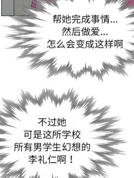 愛的第一課 1-34話_025_3750