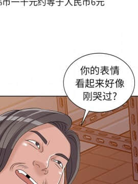 愛的第一課 1-34話_023_3543