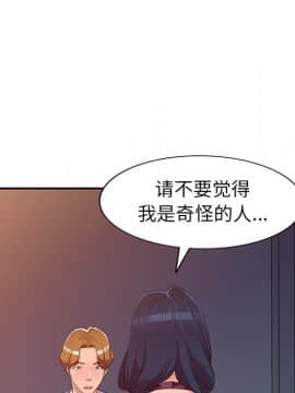 愛的第一課 1-34話_017_2620