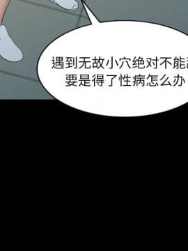 愛的第一課 1-34話_017_2664