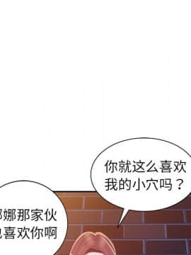 愛的第一課 1-34話_016_2403