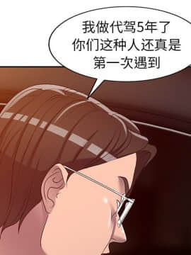 愛的第一課 1-34話_021_3131