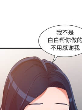 愛的第一課 1-34話_020_3106