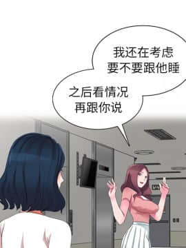 愛的第一課 1-34話_003_0459