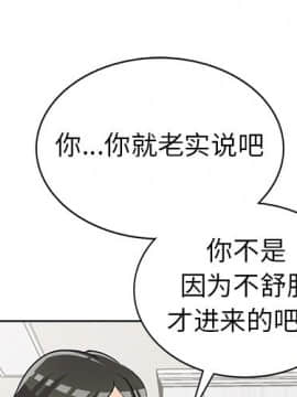 愛的第一課 1-34話_034_5103