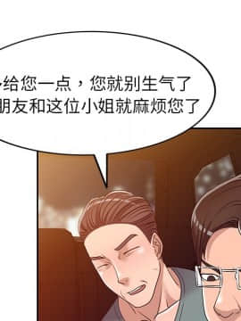 愛的第一課 1-34話_021_3147