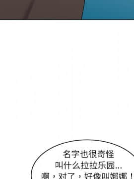 愛的第一課 1-34話_034_5205