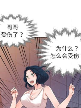 愛的第一課 1-34話_005_0685