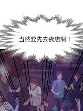 愛的第一課 1-34話_004_0558