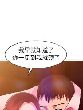 愛的第一課 1-34話_004_0587