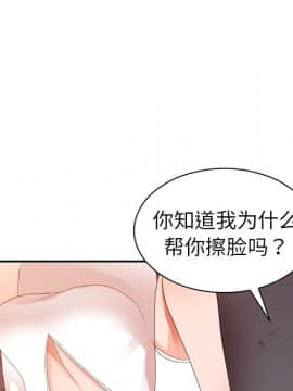 愛的第一課 1-34話_003_0393