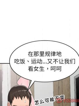 愛的第一課 1-34話_014_2172