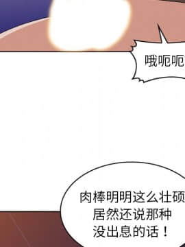 愛的第一課 1-34話_024_3587