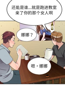 愛的第一課 1-34話_033_5014