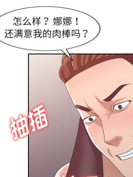 愛的第一課 1-34話_022_3372