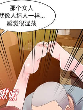 愛的第一課 1-34話_005_0764