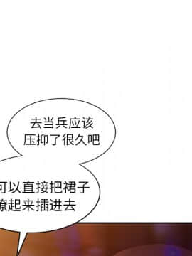 愛的第一課 1-34話_004_0592