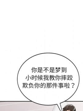 愛的第一課 1-34話_012_1786