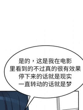 愛的第一課 1-34話_013_1921