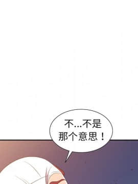 愛的第一課 1-34話_016_2409