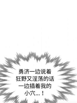 愛的第一課 1-34話_001_0038