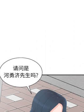 愛的第一課 1-34話_004_0491