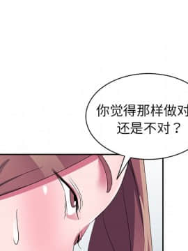 愛的第一課 1-34話_012_1843